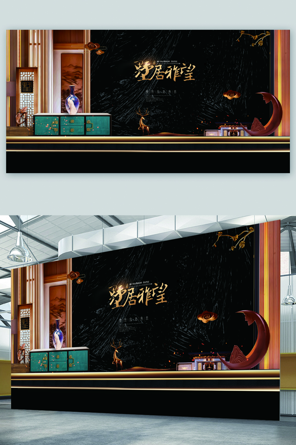 精品别墅售楼展板素材