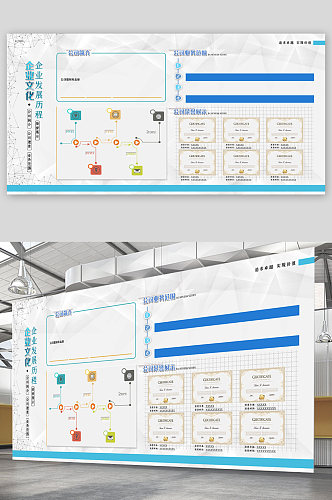 公司简介文化展板