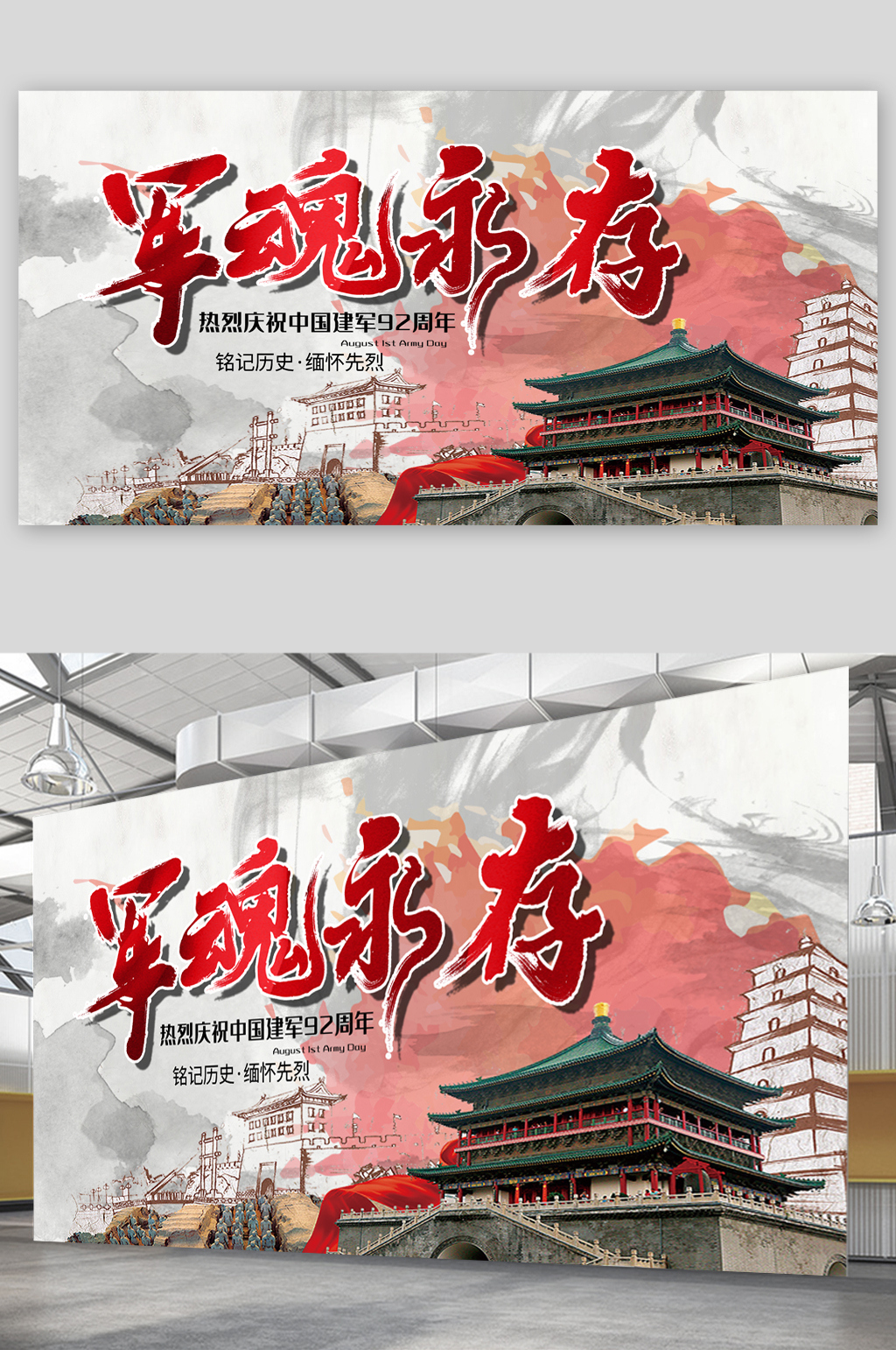 军魂永存建军节展板素材