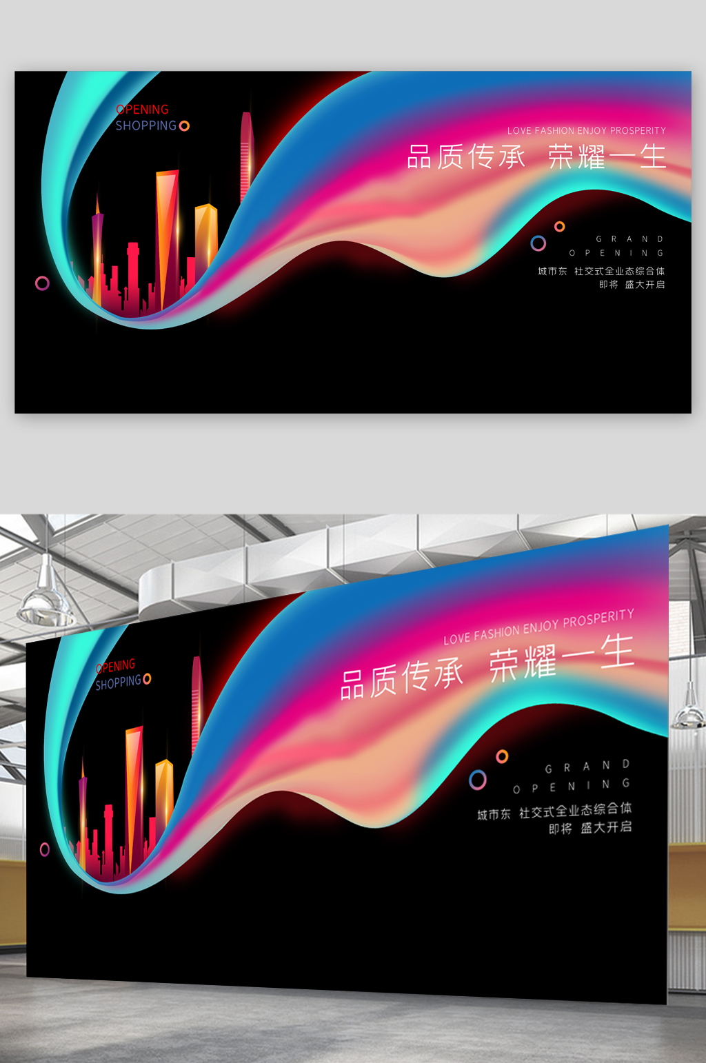 品质传承楼盘展板素材