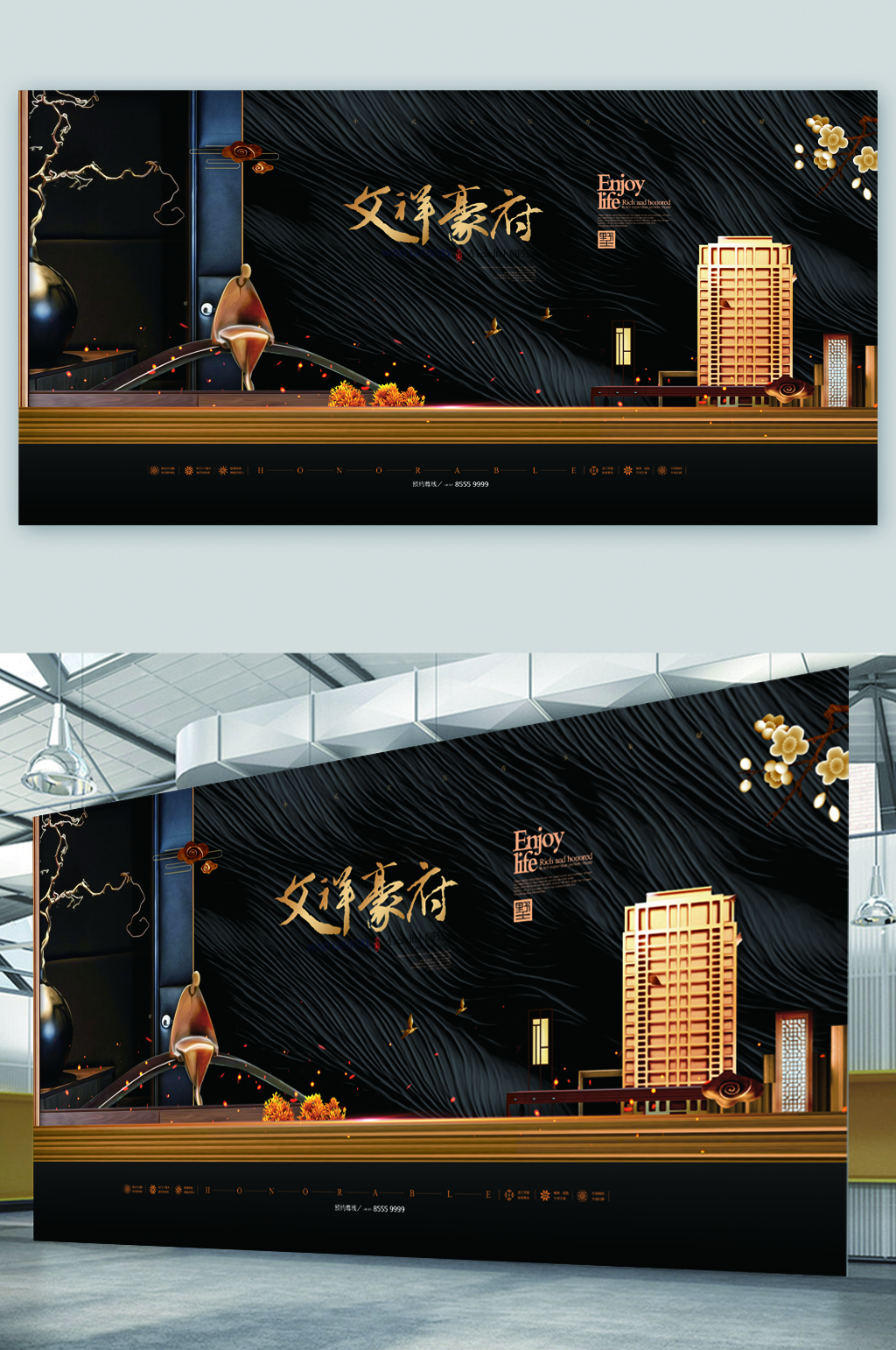 豪宅别墅楼盘展板素材