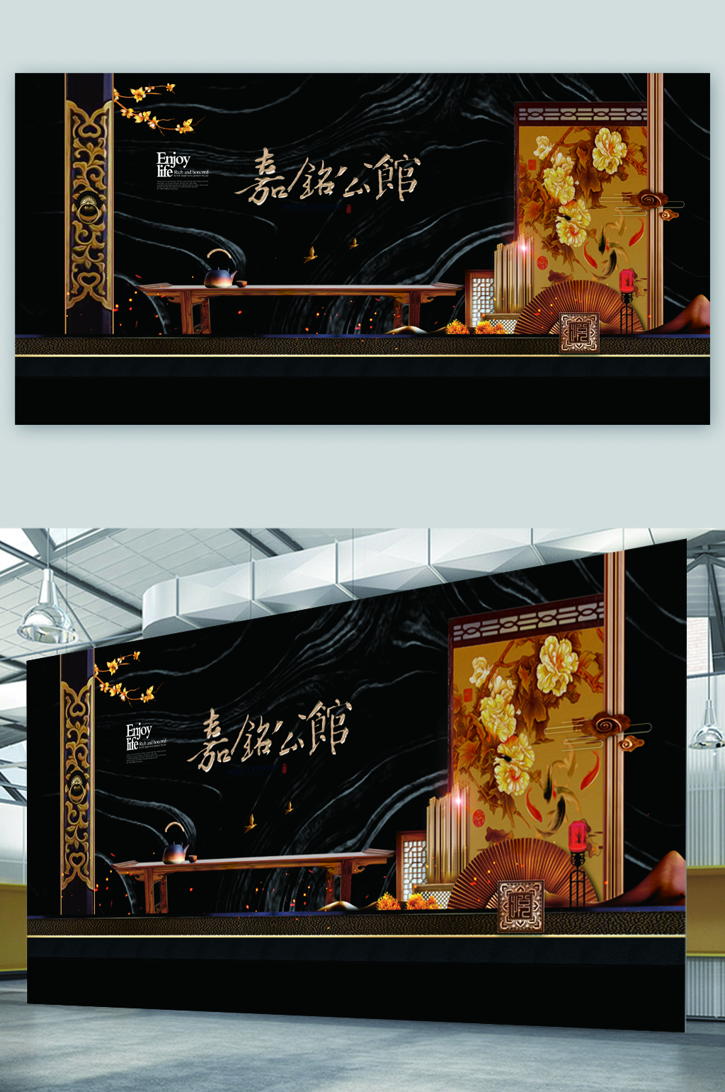 高端公馆楼盘展板素材