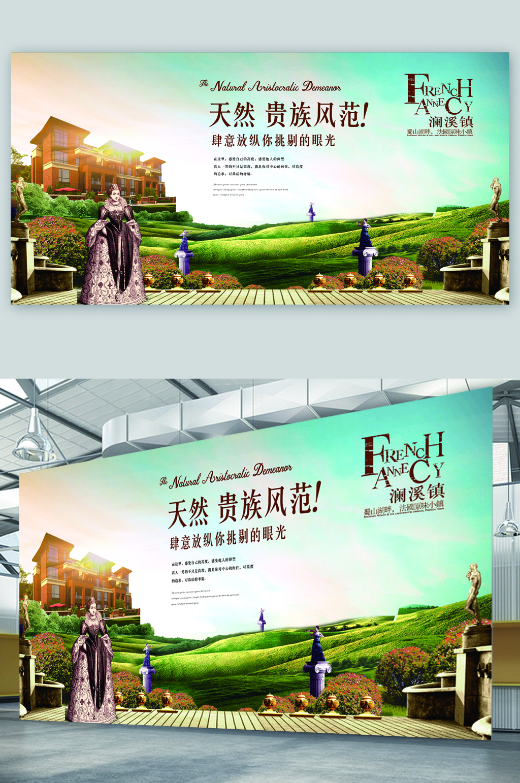 乡村贵族别墅展板素材