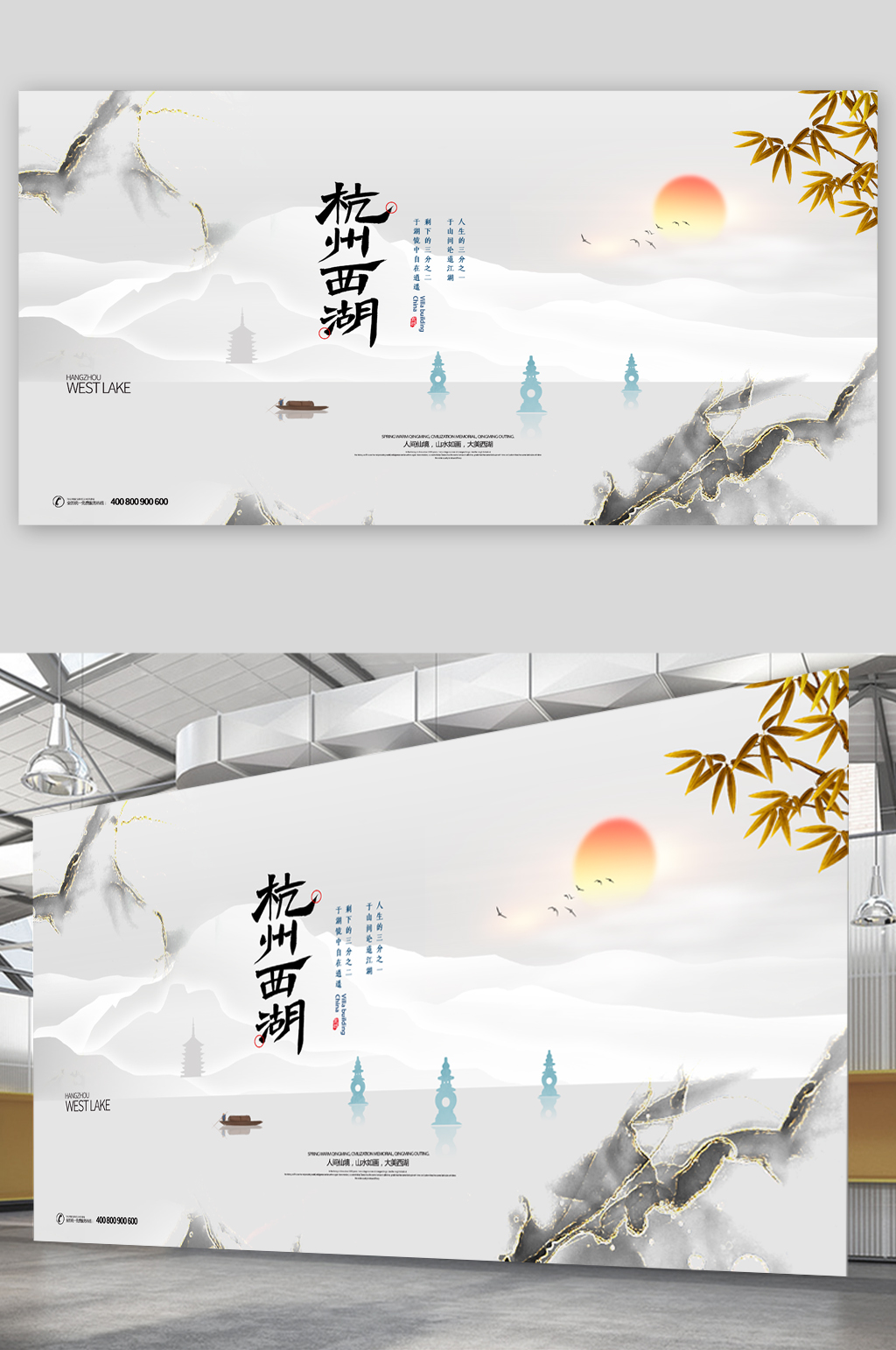 杭州西湖美景展板素材