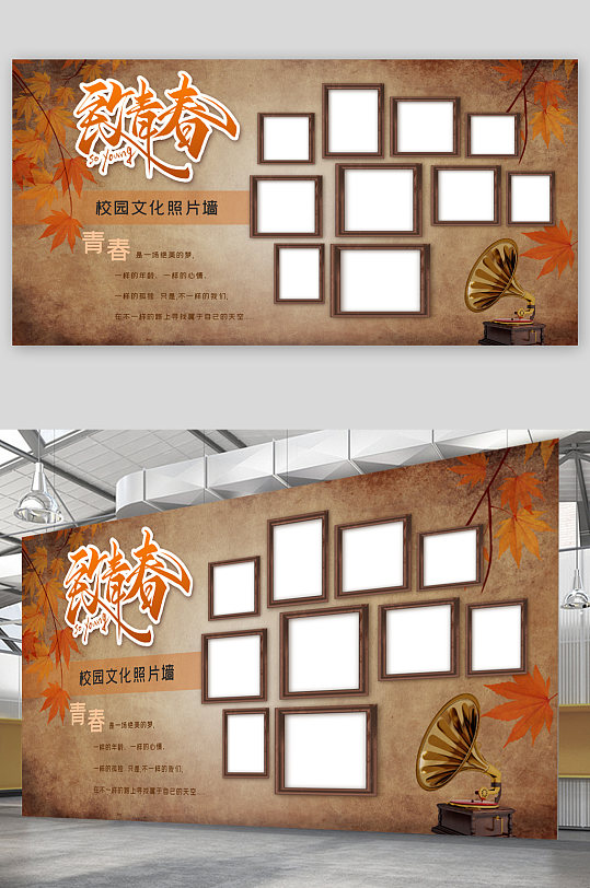 校园照片墙文化展板图片-校园照片墙文化展板设计素材-校园照片墙文化