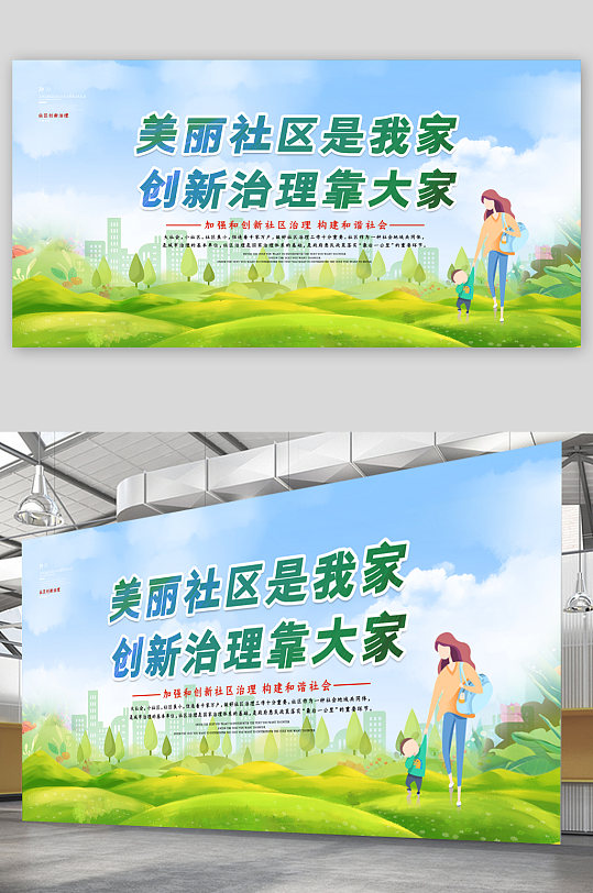 社会治理文化图片-社会治理文化素材下载-众图网