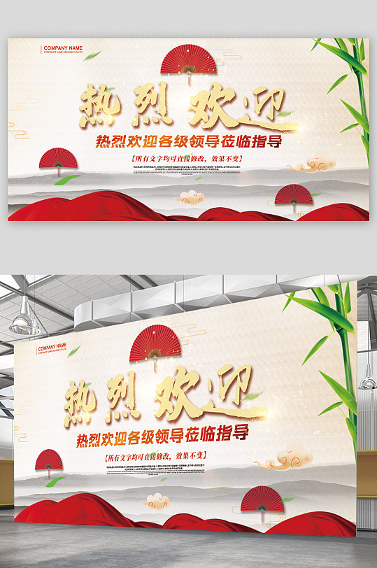 热烈欢迎莅临指导海报
