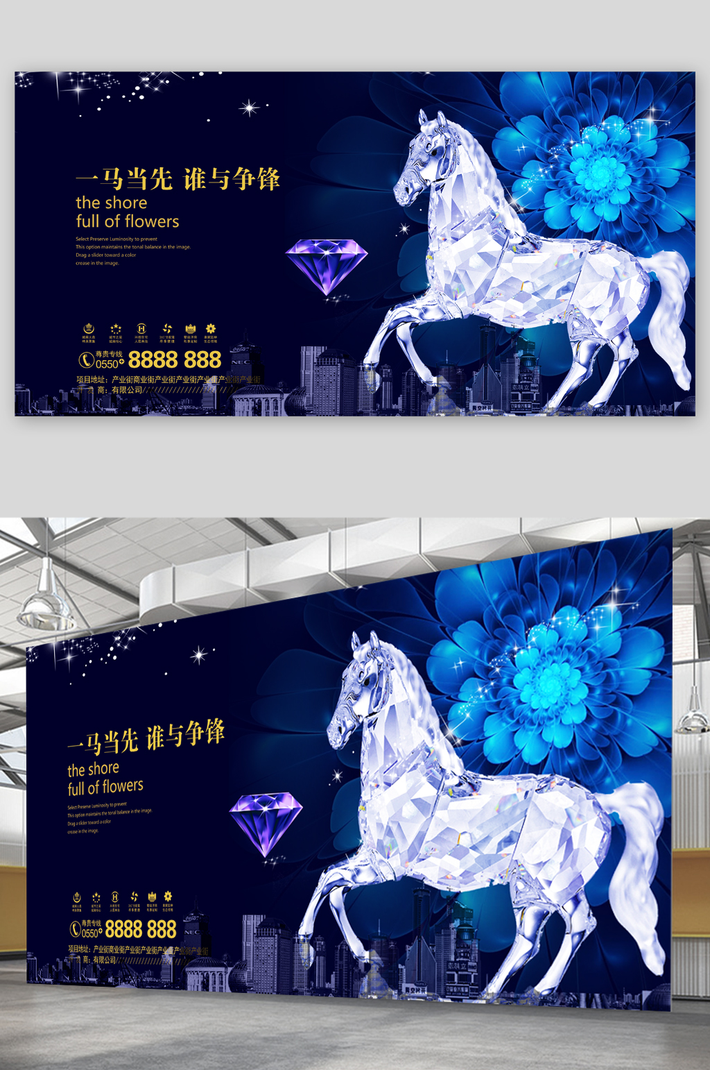 一马当先精神展板素材