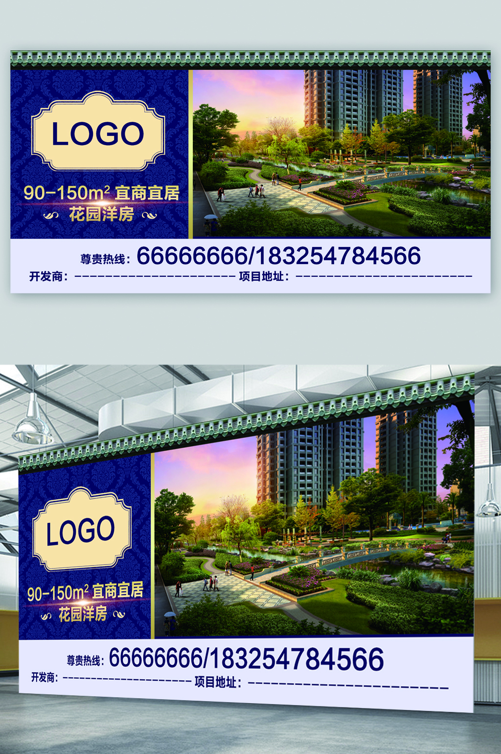 花园洋房楼盘展板素材