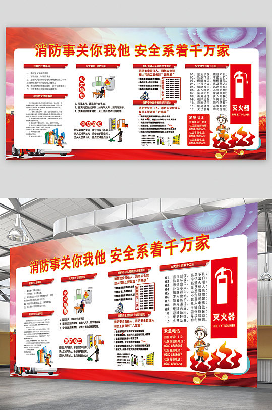 消防事关你我他安全知识宣传栏展板-众图网