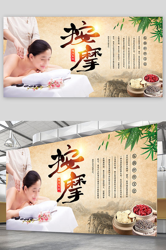 按摩养生传统文化展板-众图网