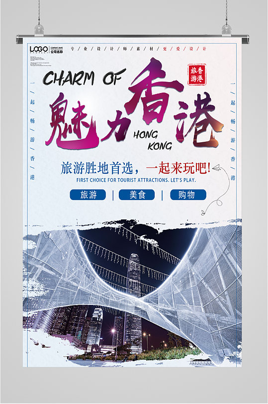 香港旅游英文介绍(香港旅游英文介绍带翻译)