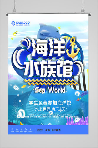 海洋水族馆学生免费参加海报