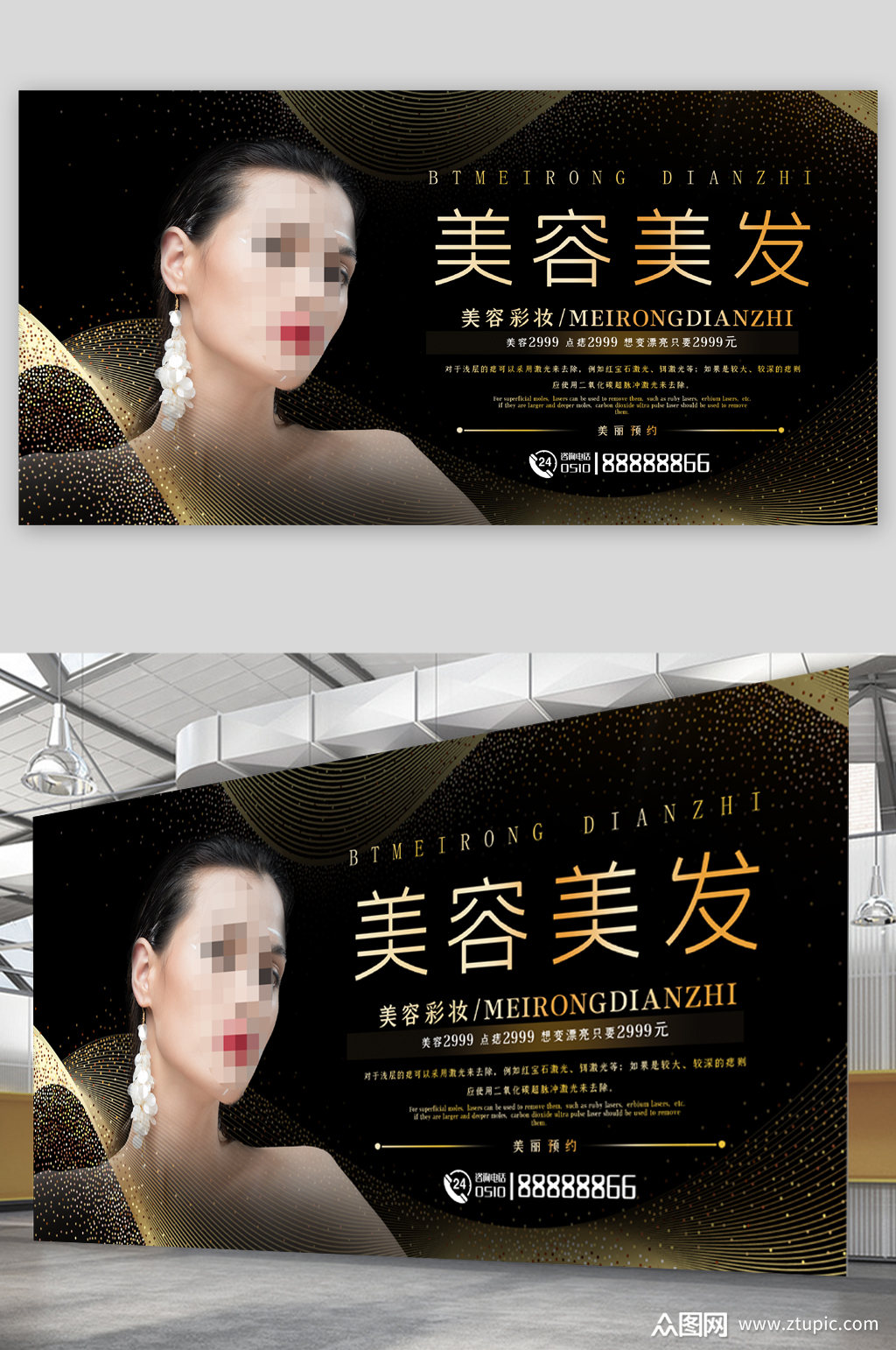 美容美发彩妆展板素材免费下载,本作品是由图图上传的原创平面广告