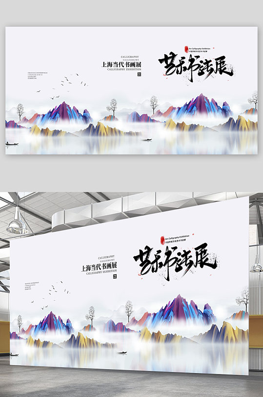 书法画家图片 书法画家素材下载 众图网