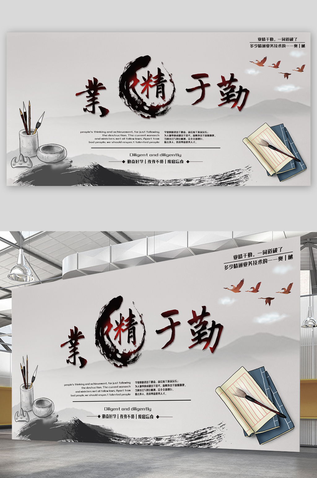 业精于勤传统文化展板素材