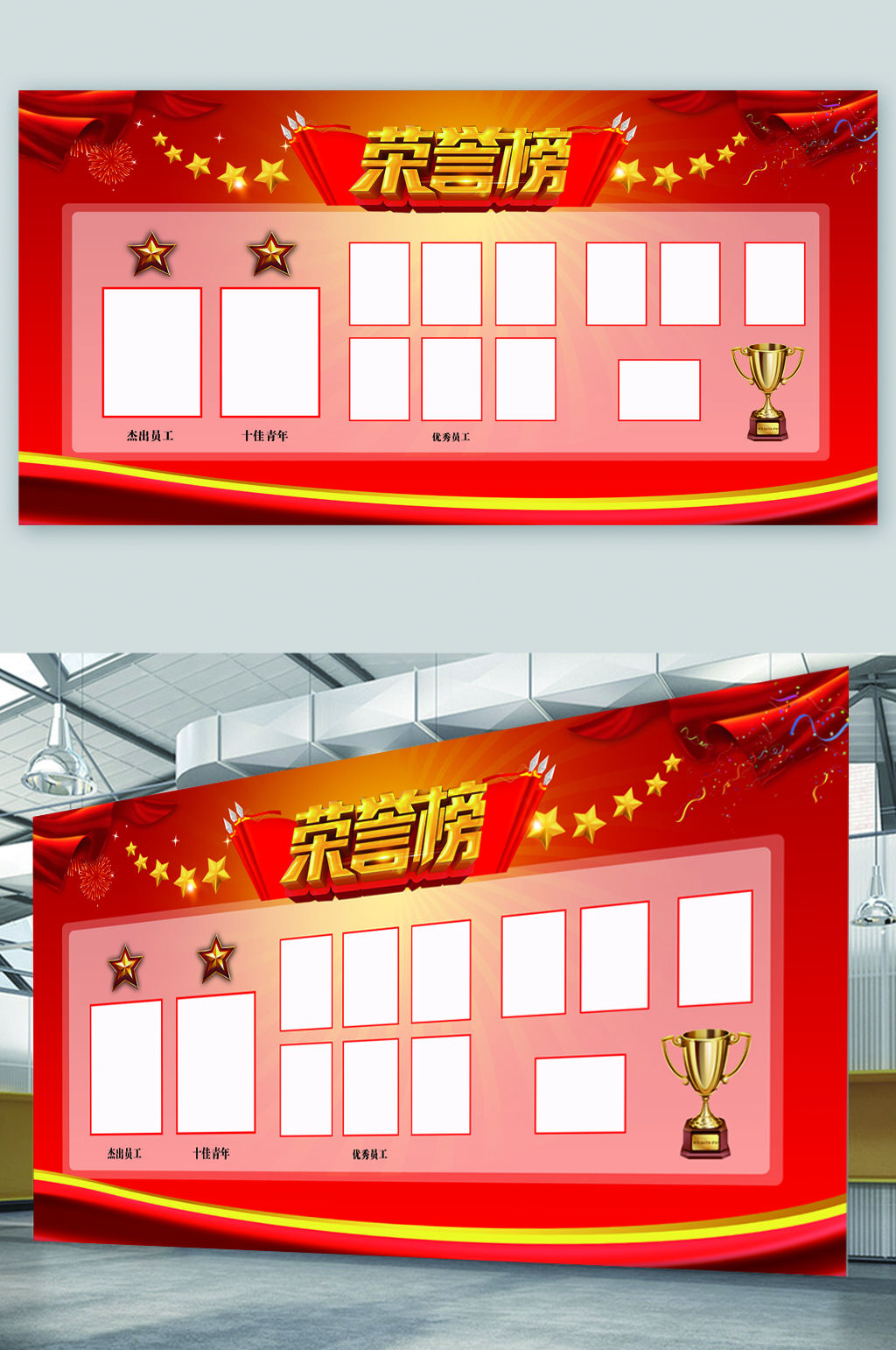 照片墙展板荣誉榜展板素材