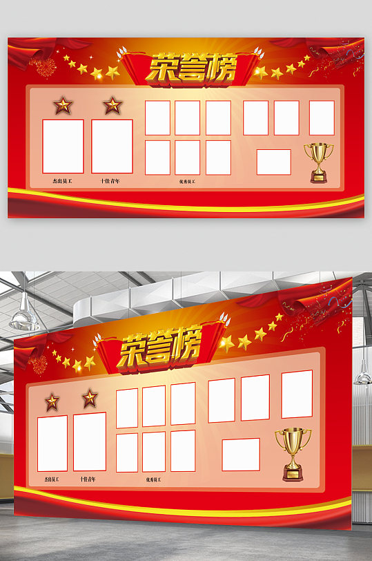 照片墻展板榮譽(yù)榜展板