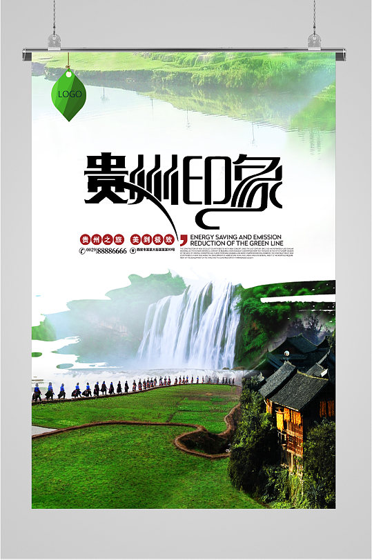 贵州印象旅游海报-众图网