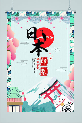 日本印象特色出国游海报