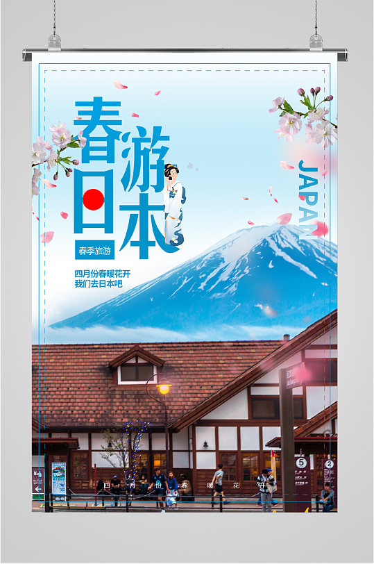 日本留学海报图片-日本留学海报设计素材-日本留学海报模板下载