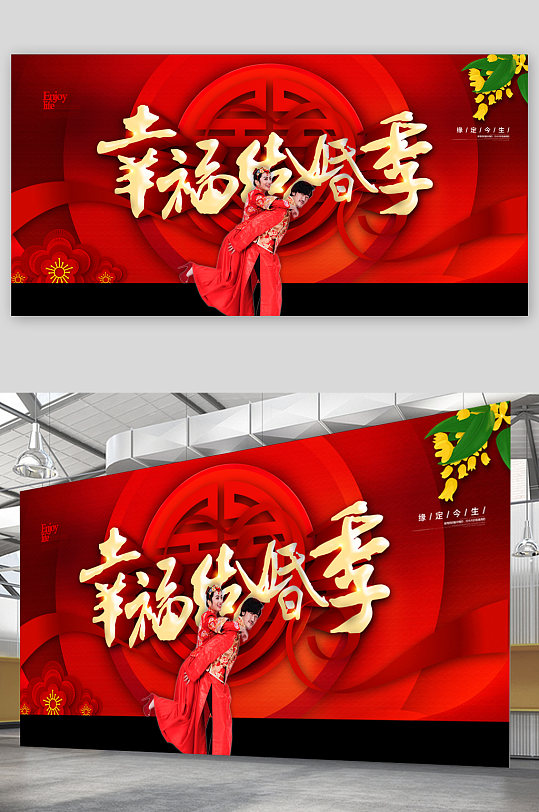幸福浪漫结婚展板-众图网