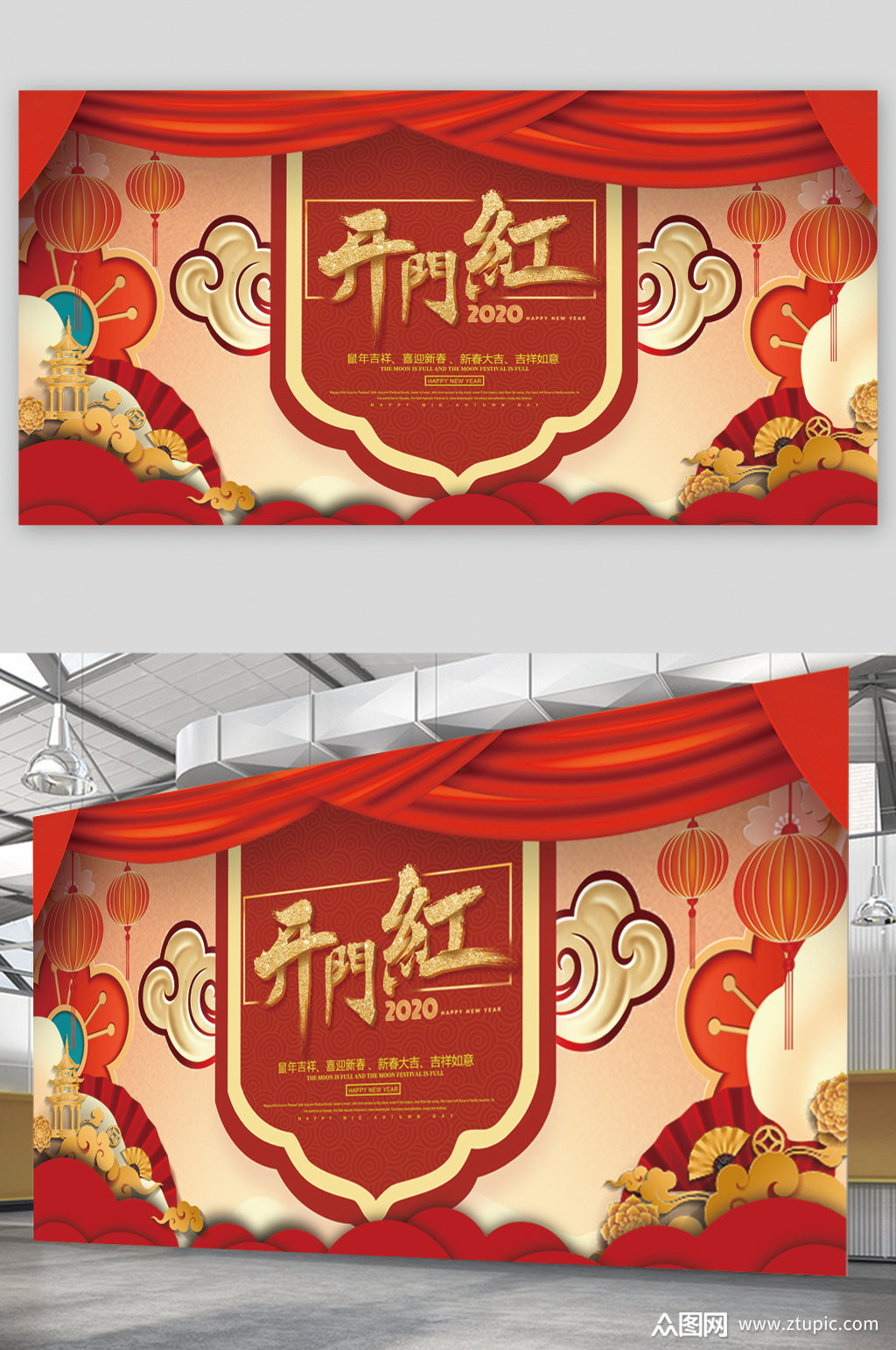 鼠年新春开门红展板素材