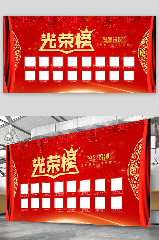 金榜题名光荣榜展板