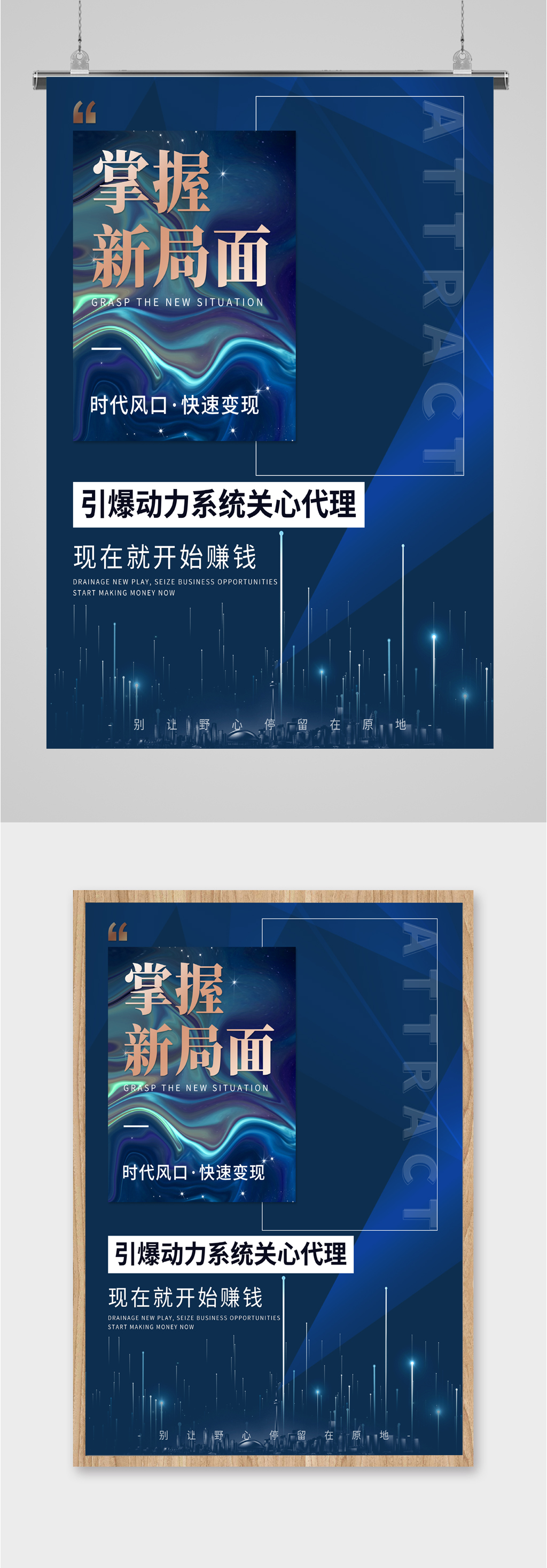 代理兼职赚钱海报素材