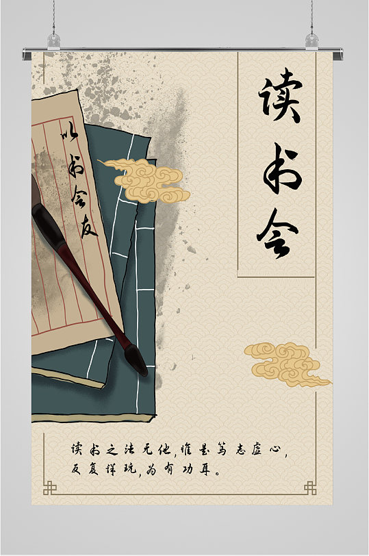 读书会海报图片-读书会海报设计素材-读书会海报模板下载-众图网