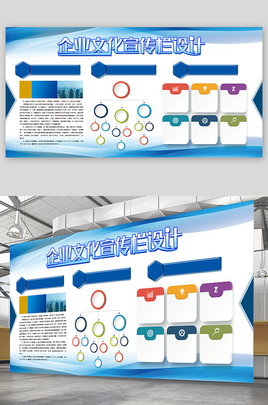 企业文化宣传栏设计展板-众图网
