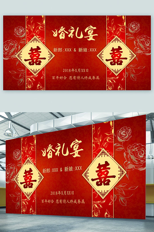 囍素材_囍模板_囍设计图片免费下载-众图网