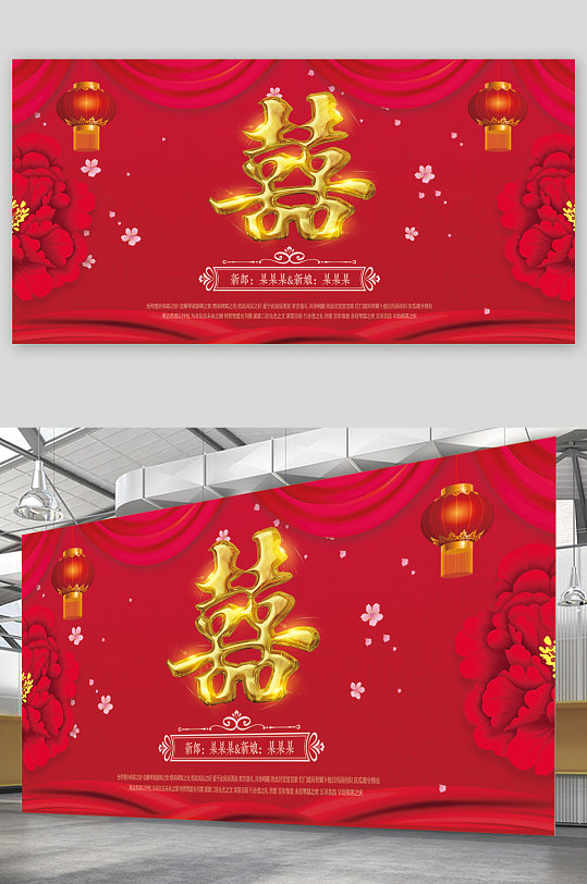 喜事展板图片-喜事展板设计素材-喜事展板模板下载-众图网