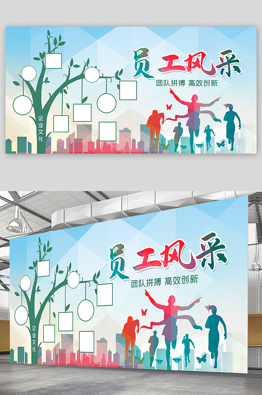 优秀员工风采展板-众图网