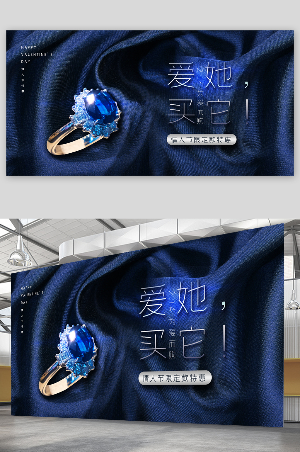 情人节限定钻戒特惠海报素材
