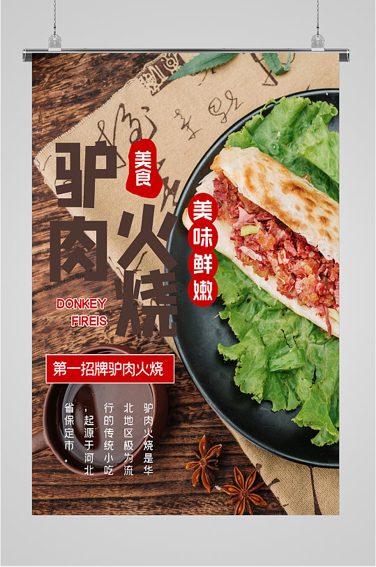 招的海报图片-招的海报设计素材-招的海报模板下载-众图网