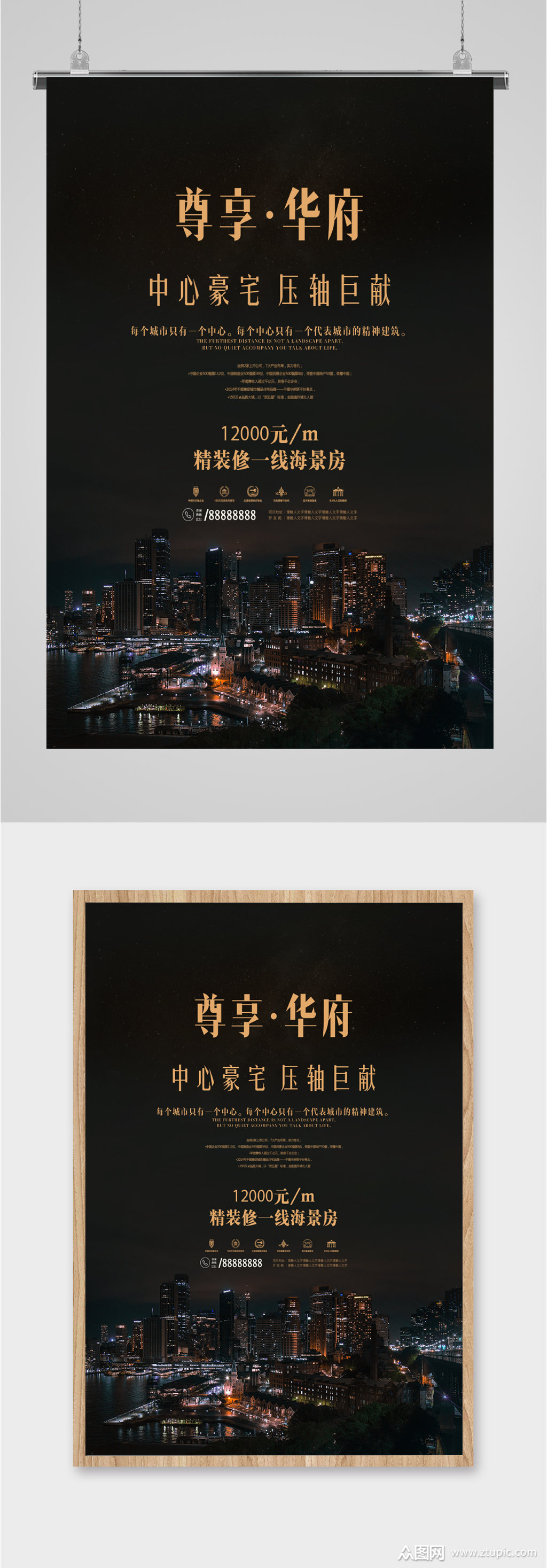 别墅楼盘海报素材免费下载,本作品是由图图上传的原创平面广告素材