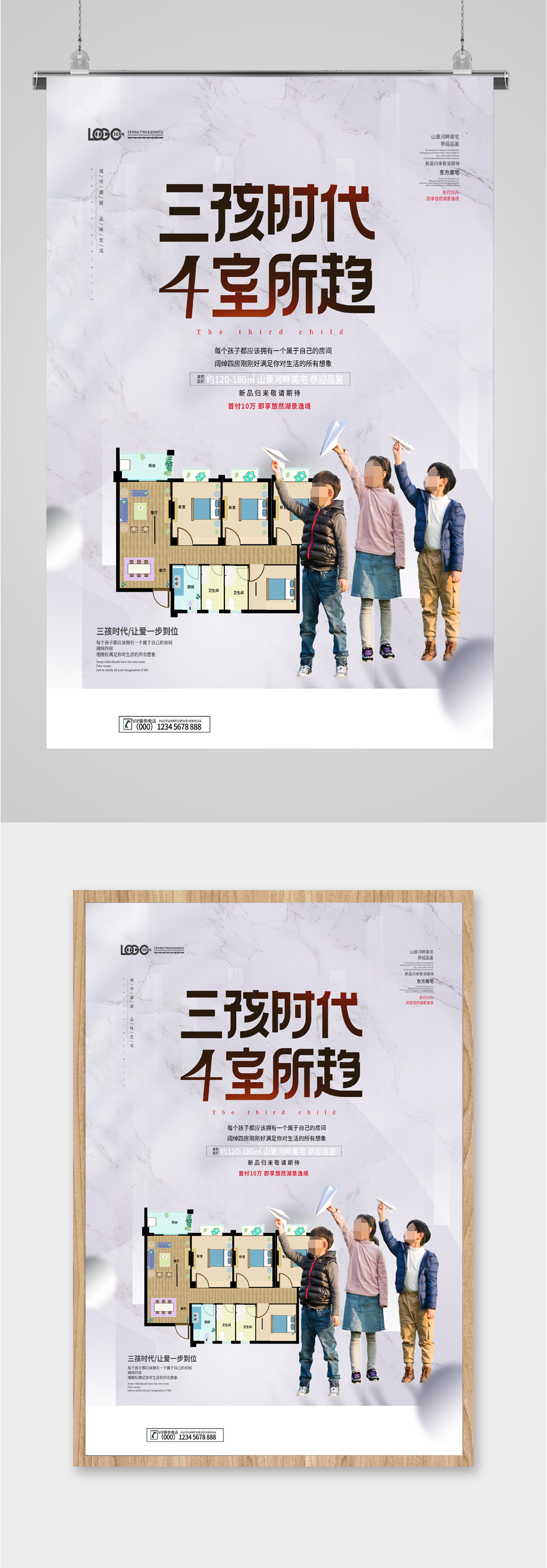 新品楼盘开盘海报素材
