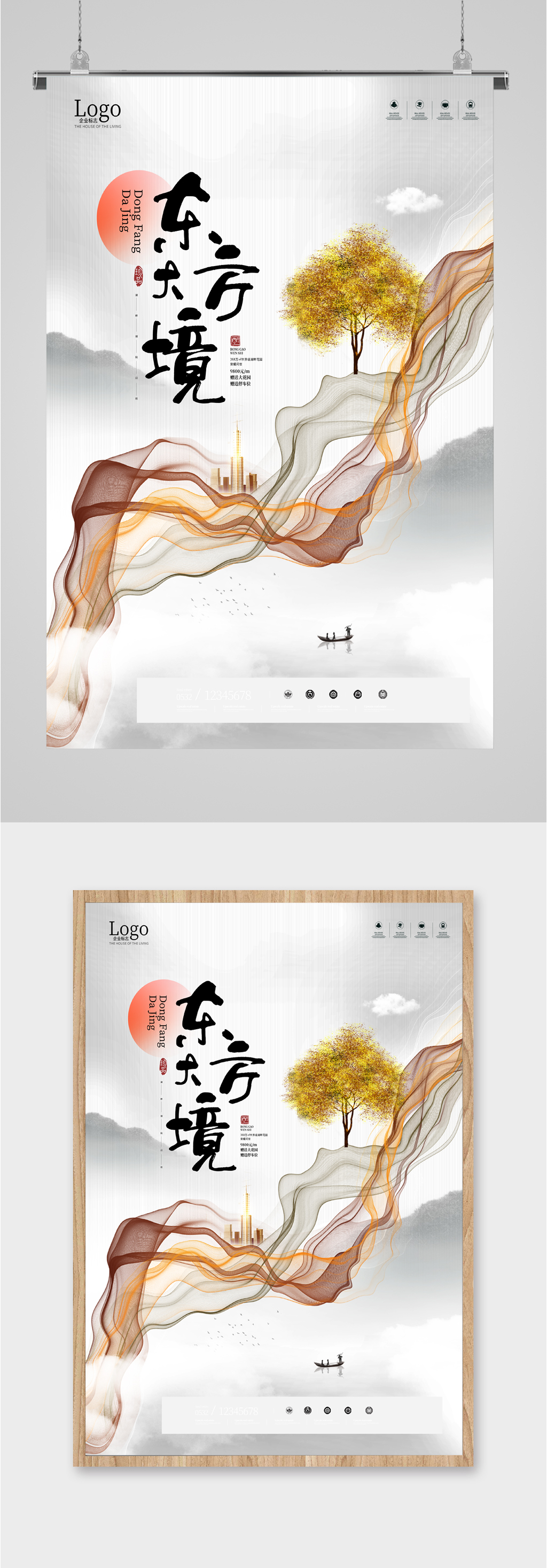 东方意境豪华楼盘海报素材