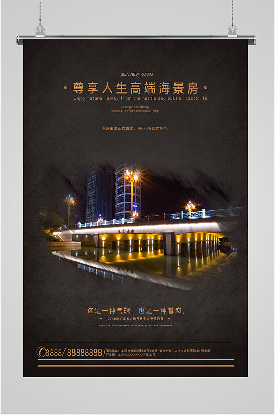 海景楼盘海报图片-海景楼盘海报设计素材-海景楼盘海报模板下载