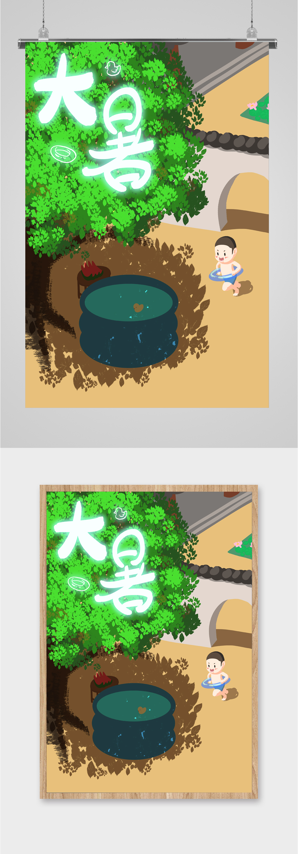 清凉夏日大暑海报素材