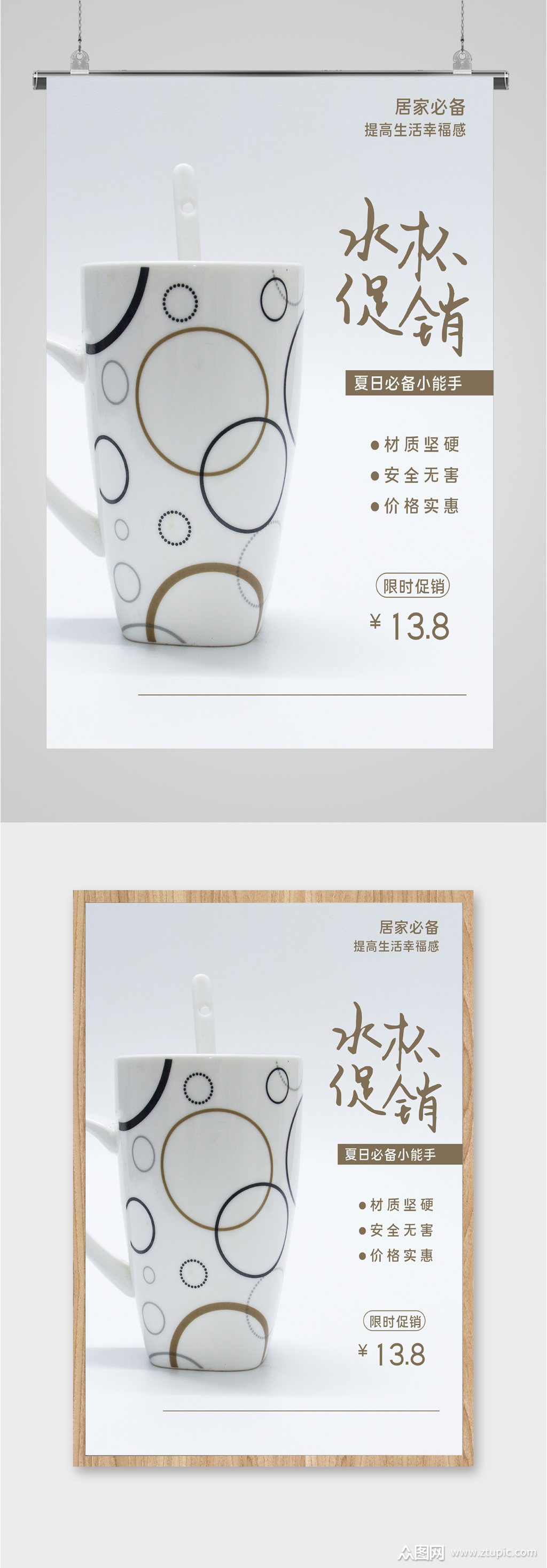 视觉美观的精美居家水杯促销海报素材下载,本次作品主题是平面广告