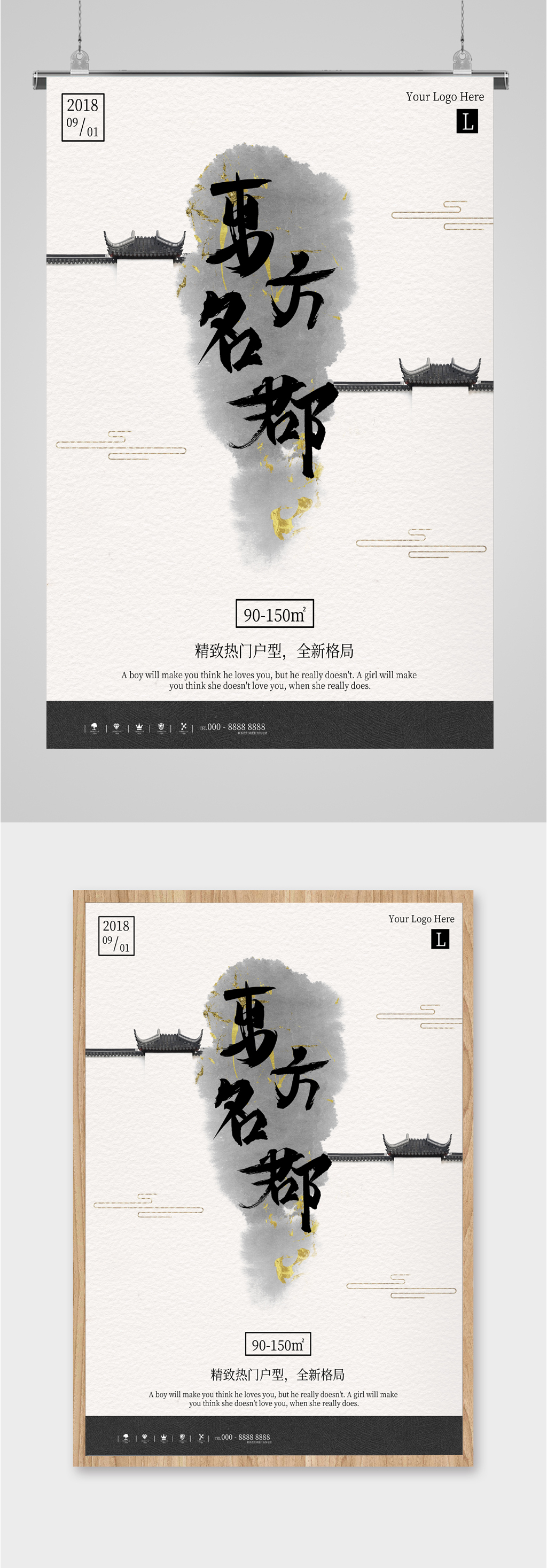 东方古都楼盘海报素材