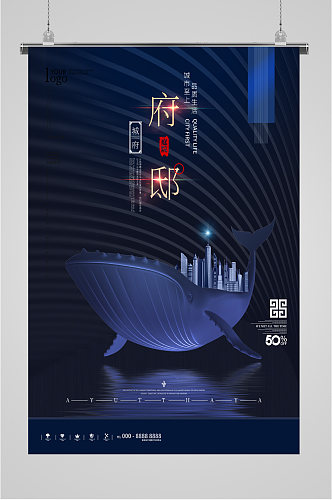 中式府邸别墅海报