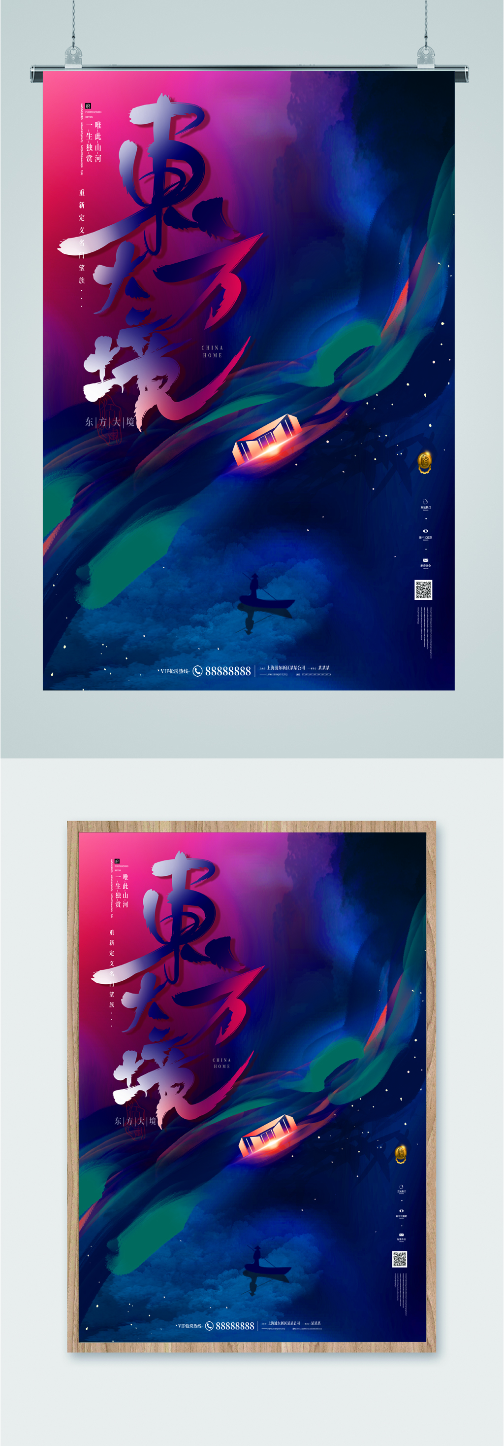 东方意境别墅海报素材