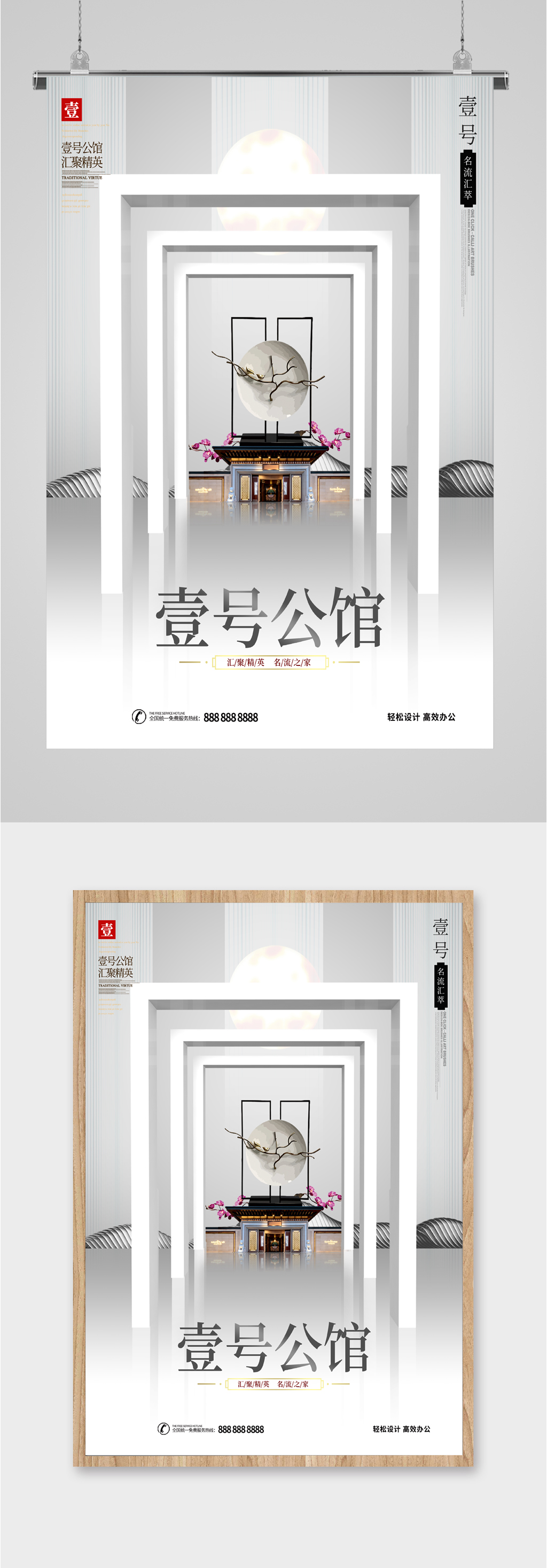 高端楼盘开盘海报素材