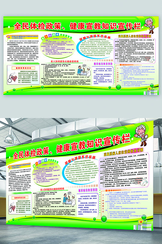 蓝色简约医疗卫生医学健康体检宣传海报健康体检注意事项展板设计立即
