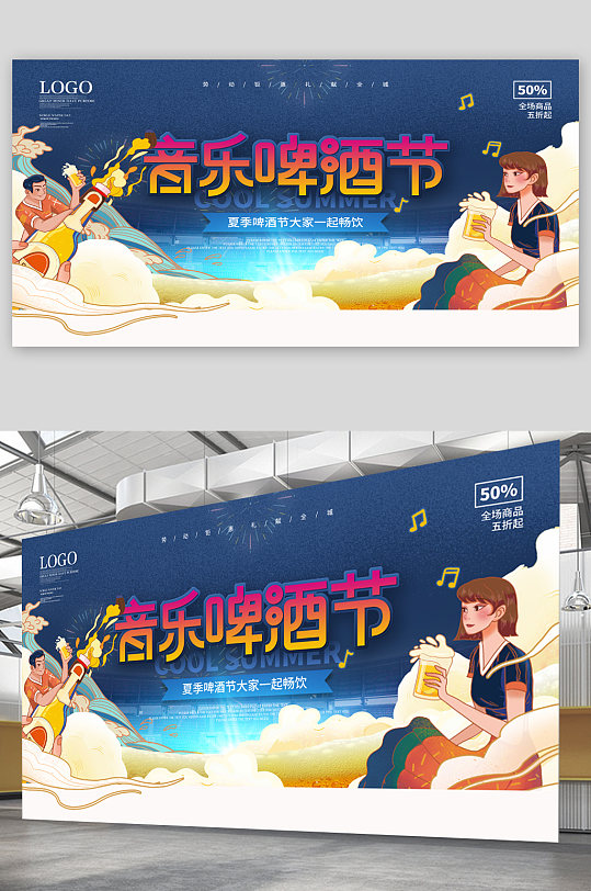 节展板模板立即下载创意重金属音乐俱乐部狂欢展板设计high歌达人狂欢