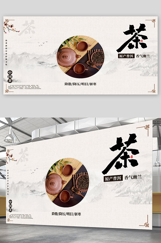 云南普洱茶叶展板-众图网