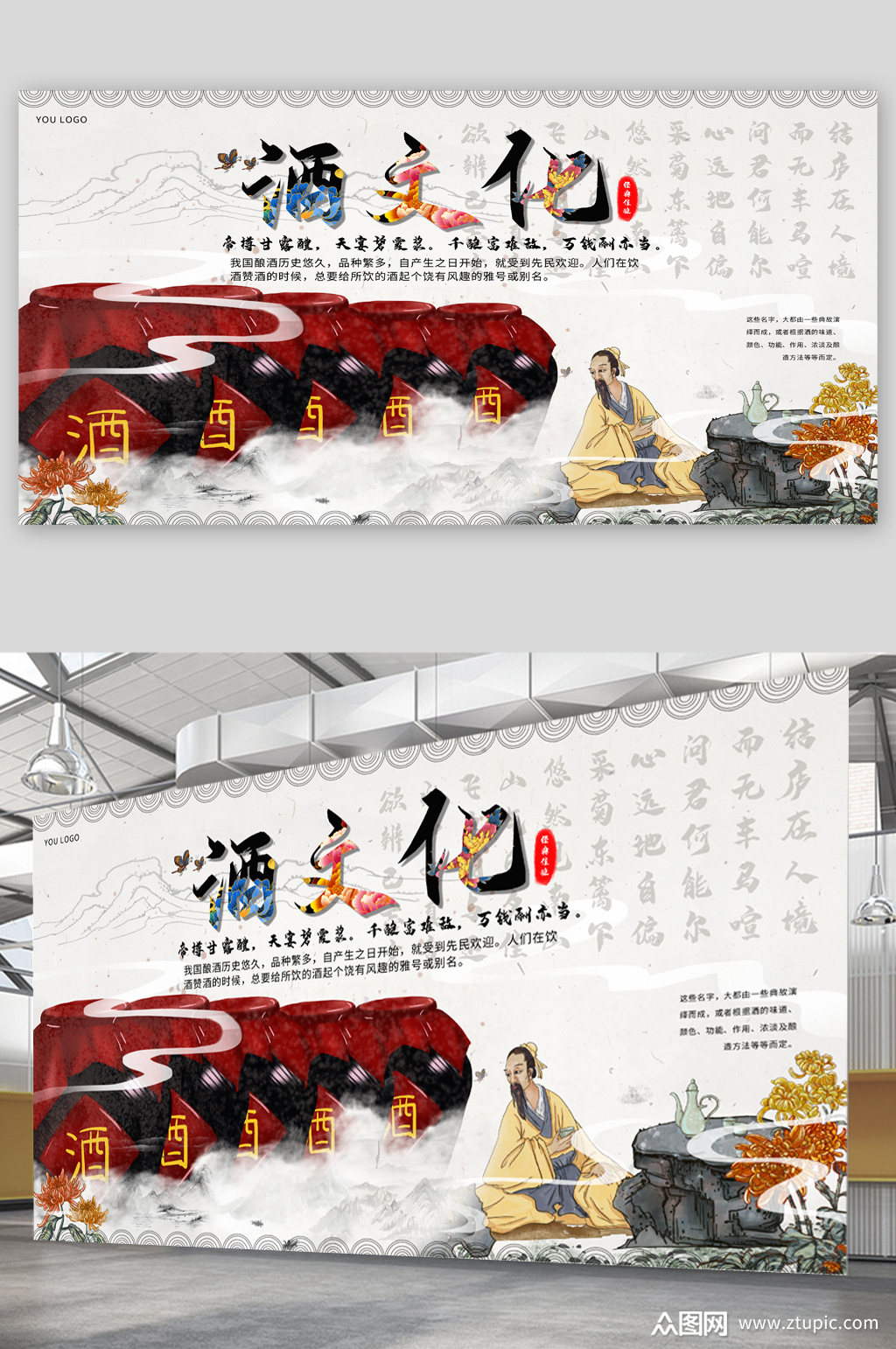 白酒文化(中国白酒文化)